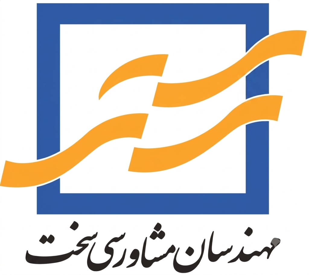 شرکت مهندسین مشاور سی‌سخت